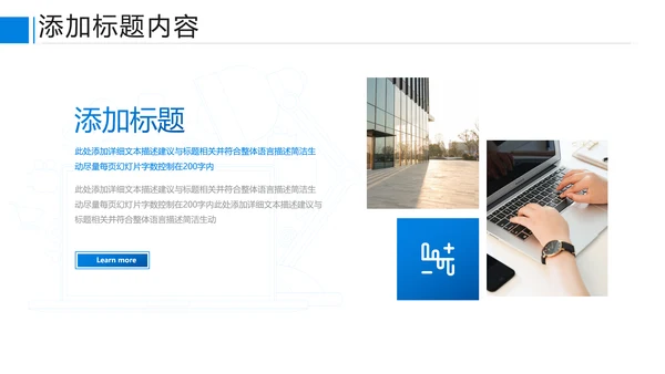 蓝色商业提案企业宣传公司简介PPT模板
