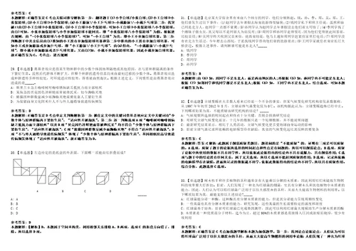 2022年07月珠海市科技创新局第二批公开招考1名合同制职员0模拟题玖3套含答案详解