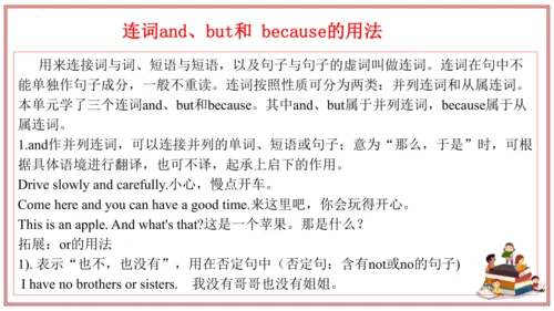 专题01 Units 4~5 复习课件-七年级英语上学期期末考点大串讲（人教版2024）