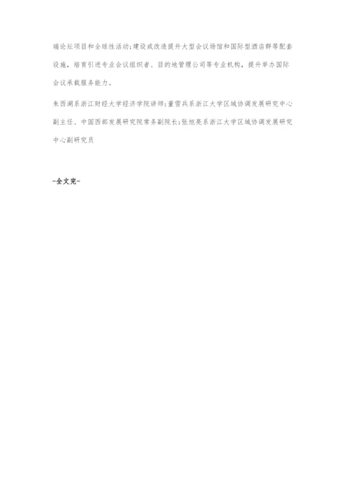 以一带一路高质量发展推动构建杭州国际人文交流互鉴网络-1.docx