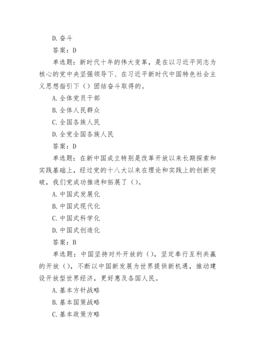 【测试题库】学习党二十大精神线上知识测试第二期题库.docx