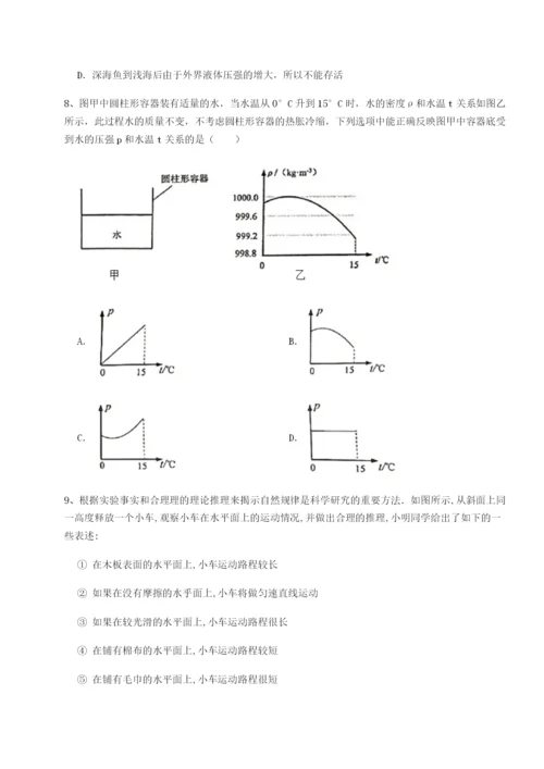 小卷练透湖南长沙市实验中学物理八年级下册期末考试专题攻克试题（含解析）.docx