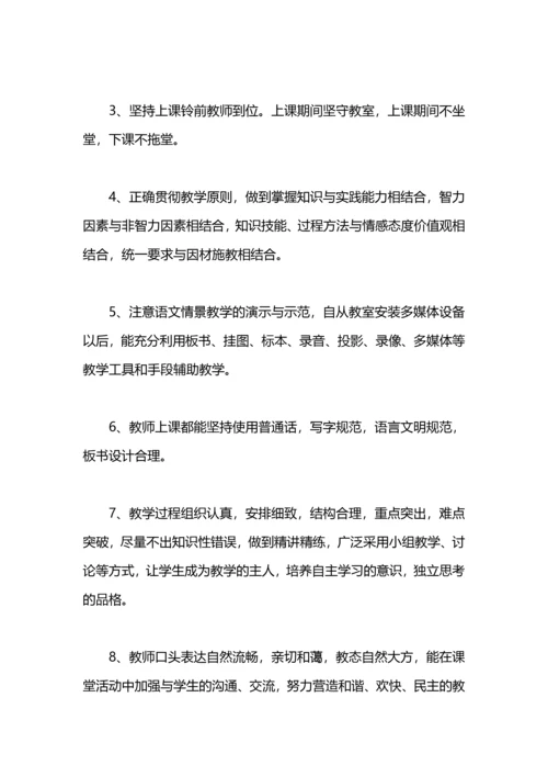 语文教学常规工作检查总结.docx