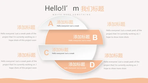 美容丰胸整形动态PPT