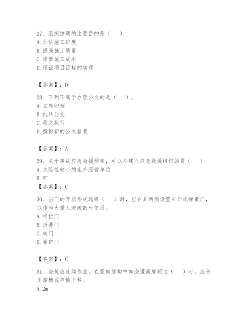 资料员之资料员基础知识题库附参考答案（巩固）.docx