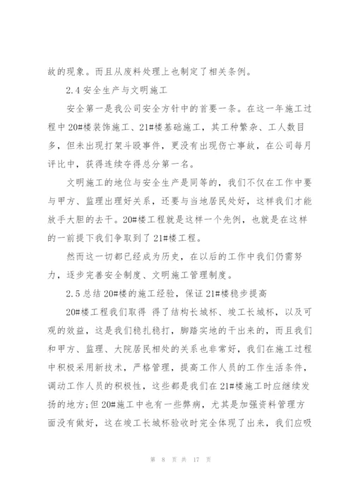 建筑公司会计工作总结.docx