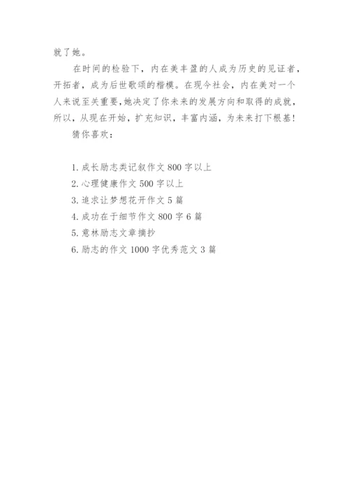 以凡事不能看表面为话题的议论文.docx