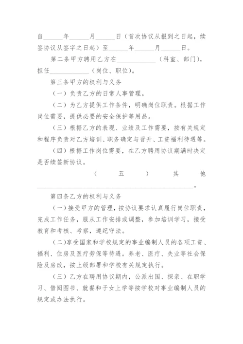 通用版工地劳务合同.docx