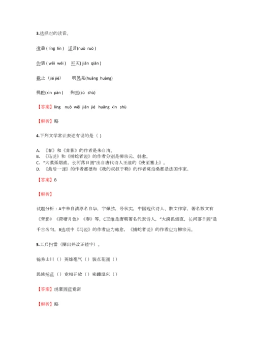 2023年小学语文辽宁小升初模拟实战试卷含答案考点及解析优质资料.docx