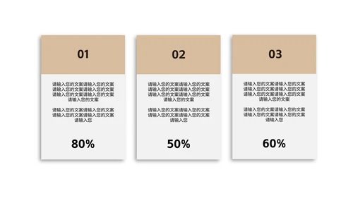 简约风木色读书分享会主持汇报PPT模板