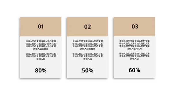 简约风木色读书分享会主持汇报PPT模板