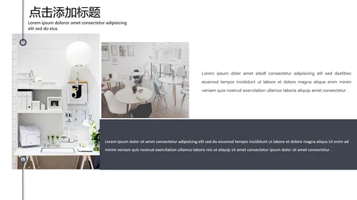 下午茶SOHO居家工作通用PPT模板