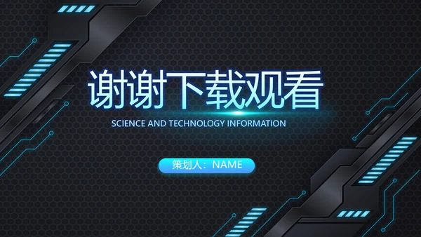 技术员个人简历面试自我介绍岗位竞聘演讲PPT