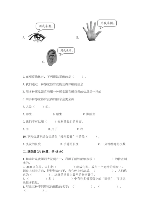 教科版小学科学二年级下册期末测试卷及参考答案（基础题）.docx