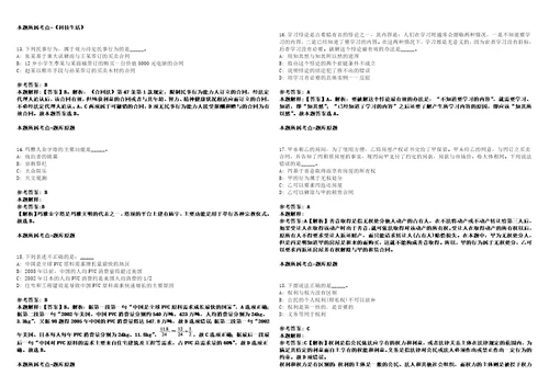 山东2021年06月东营广饶县事业招聘资格审查套带答案详解考试版集锦II