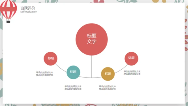 2019清新文艺花卉年度总结通用PPT模板