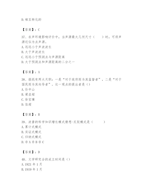 2024年国家电网招聘之文学哲学类题库附参考答案【巩固】.docx