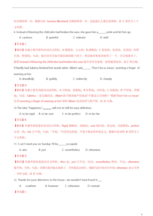 2021年高考英语必考点全梳理专题5-形容词、副词(高效演练).docx