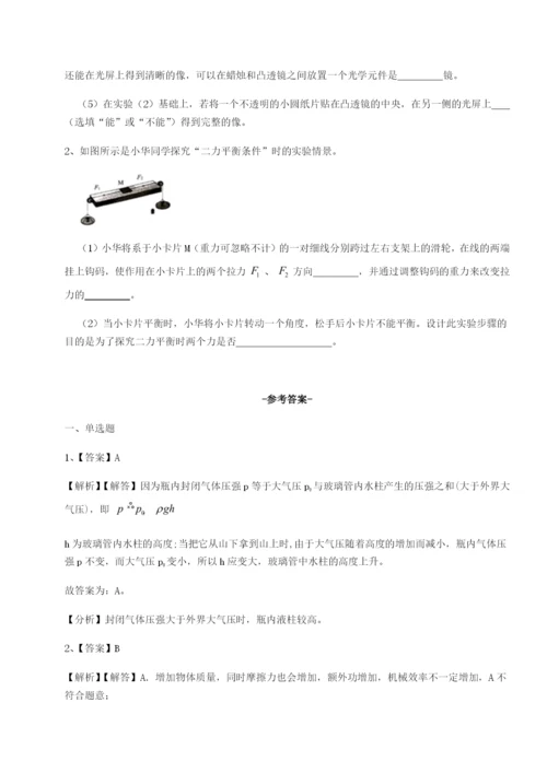 滚动提升练习广西南宁市第八中学物理八年级下册期末考试同步练习试题（详解）.docx