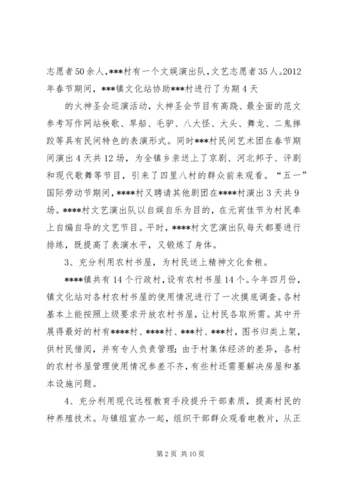 乡镇文化半年工作总结.docx