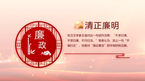 国企党支部意识形态工作报告动态PPT
