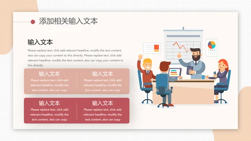绩效考核团队培训PPT模板