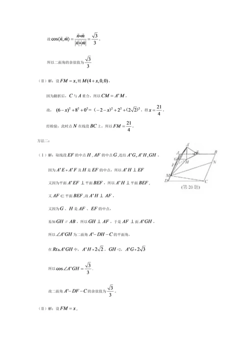 高中数学立体几何大题训练.docx