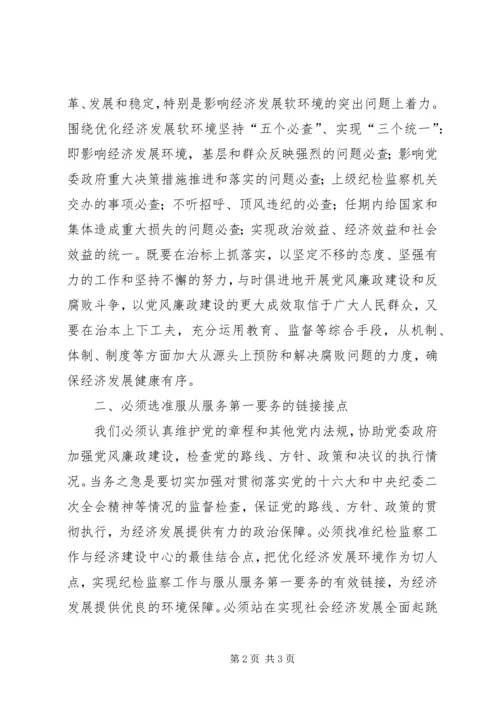 党风廉正政建设心得体会.docx