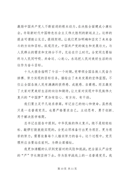 关于决胜全面建成小康社会个人心得体会多篇.docx