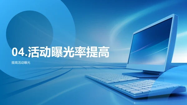 蓝色商务现代自媒体引领IT互联网PPT模板