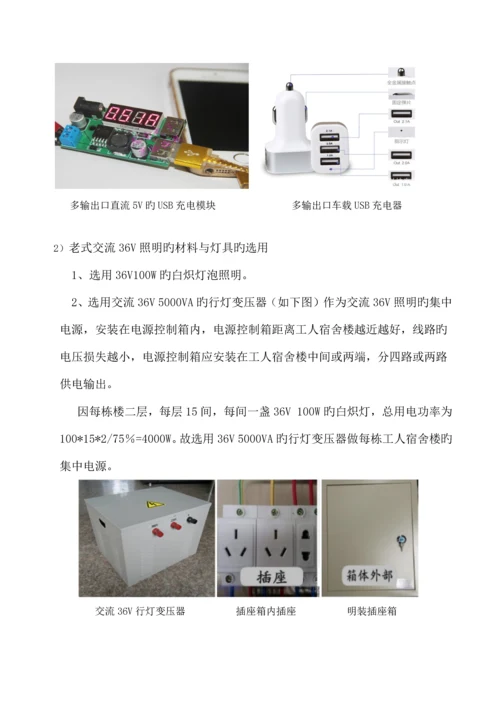 LED灯在建筑工程中的应用.docx