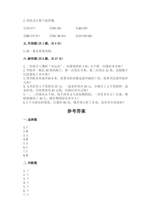 小学数学二年级上册期中测试卷附完整答案（精品）.docx
