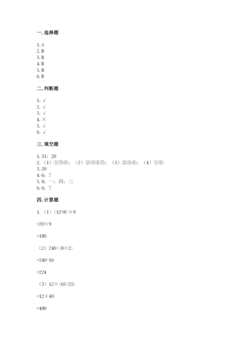 苏教版小学数学四年级上册期末卷【易错题】.docx