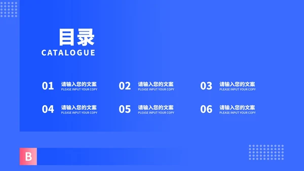 简约蓝色教师教学说课汇报PPT模板