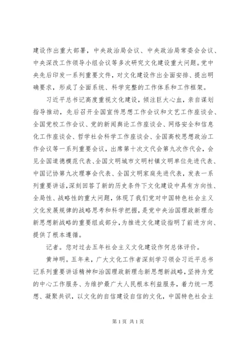 坚定文化自信建设社会主义文化强国.docx