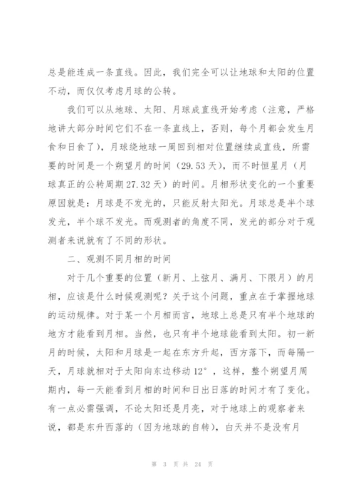 通用高中地理教案详案范文.docx