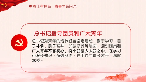 青年观团委共青团成立100周年讲话PPT模板