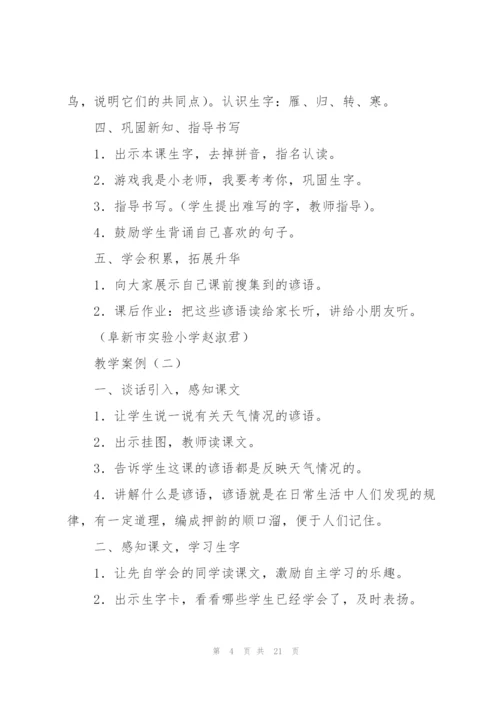 一年级语文上册教案(上册,教案,语文).docx