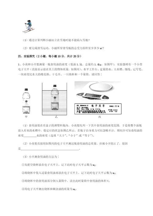 福建厦门市湖滨中学物理八年级下册期末考试重点解析试卷（解析版含答案）.docx