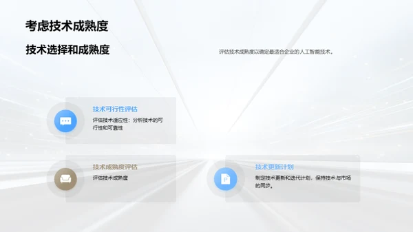 简约风IT互联网教学课件PPT模板