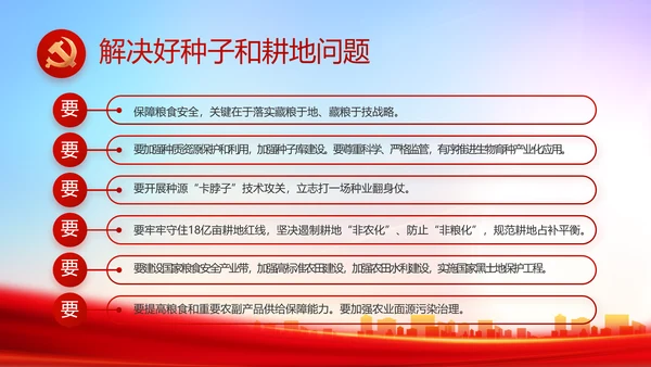 大气反腐倡廉党风廉政建设工作总结动态PPT