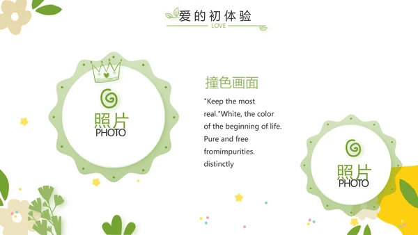 成长纪念册儿童成长手册动态PPT
