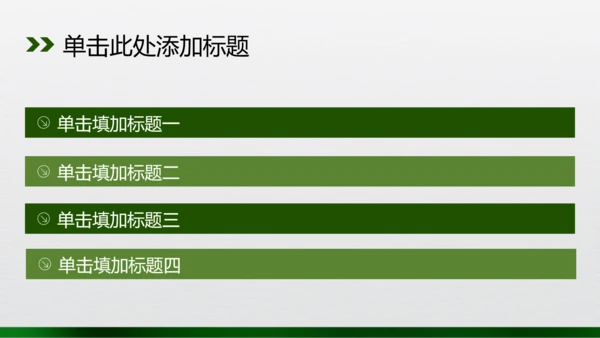 新款眼科诊疗PPT动态模板源文件