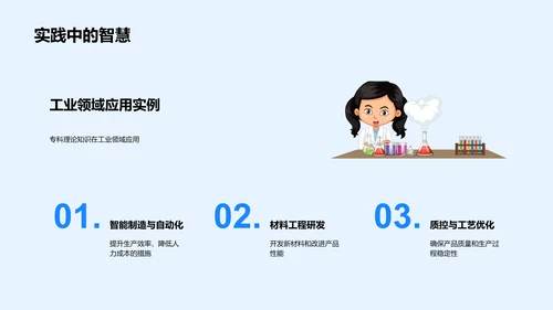 专科知识答辩指导PPT模板