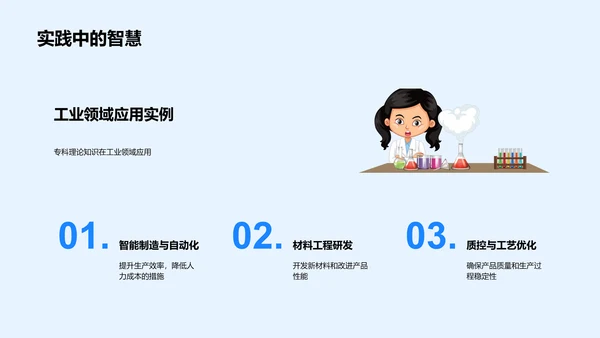 专科知识答辩指导PPT模板