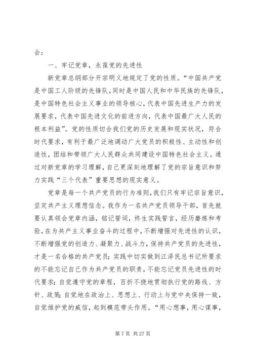 加强学习解放思想转变观念促发展.docx