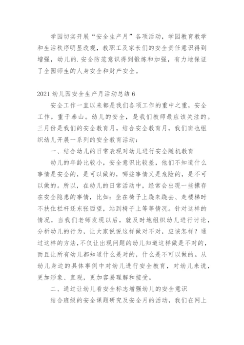 幼儿园安全生产月活动总结.docx