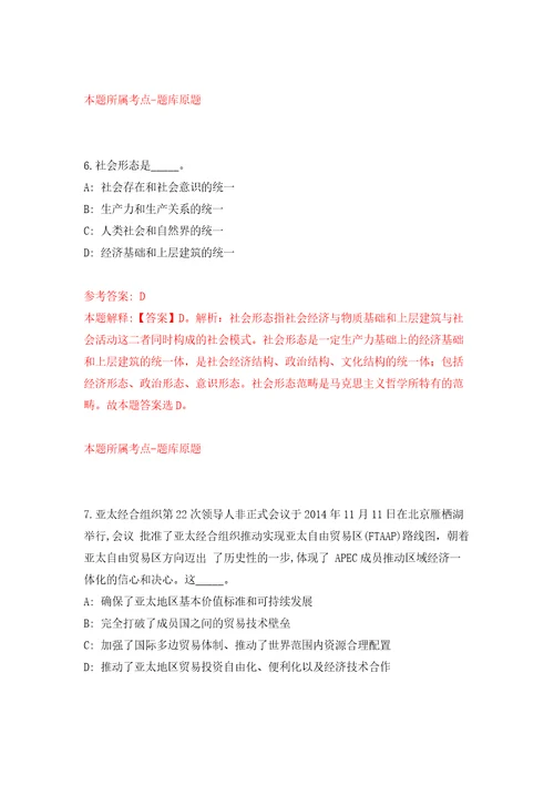 江西南昌市新建区司法局公开招聘35人模拟考试练习卷和答案解析9