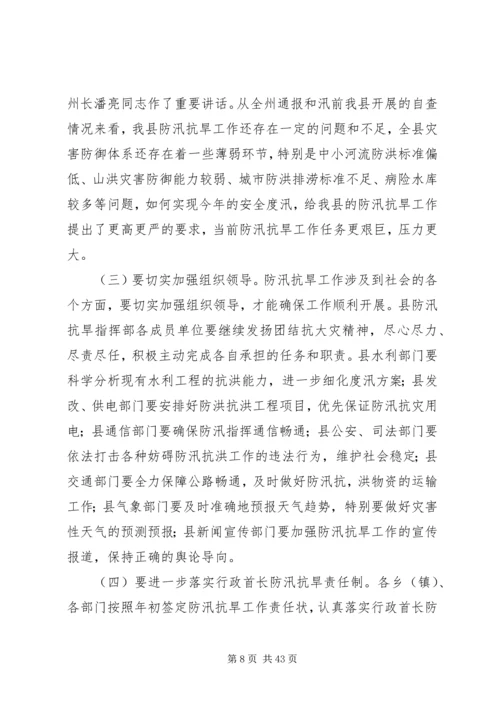 副县长在全县卫生工作会议上的讲话 (6).docx