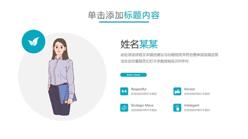 欧美风商业提案企业宣传公司简介PPT模板
